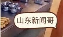 山东饭店爆料视频最新消息,揭露惊人内幕，真相令人震惊！