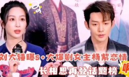 刘大锤最新爆料杨紫恋情